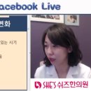 쉬즈한의원 이미지
