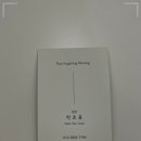 루아슈가링왁싱 울산점