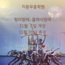 지윤무용학원 이미지