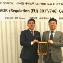 (주)이원바이오텍 이미지