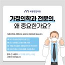 고려가정의학과 이미지