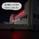 &lt;양산롯데제과/양산롯데웰푸드알바&gt; 두달하고 일주일 알바후기 및 소소한 팁