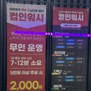 컴인워시 HD서초점 | [서울] 성수 노터치 고압세차장 컴인워시HD성수점 내돈내산 이용후기 및 이용방법