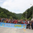 제189차 강원도 철원 복계산(1057.2m) 정기산행 산행기 이미지