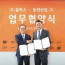 동원산업개발