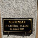 높은산 | 성수 짜이카페 "높은산" 내돈내산 후기 인도 현지 감성 가득한 성수 이색카페