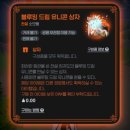 모바일 프론티어 원더러 토탈 패키지 반복 구매보상 후기 (루벨라이트, 전설 말 블루밍 드림 유니콘)