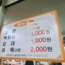 나리네떡볶이