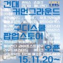 모아스쿨