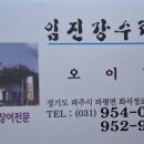 임진강수라상 이미지