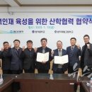 합덕중·합덕제철고등학교