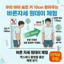 혜당생활과학의료기 | [공지] 울산 자세교정, 우리 아이 숨은 키 10cm 찾아주는 바른 자세 원데이 체험 (선착순 모집)