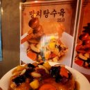 한상팔삼우육미면