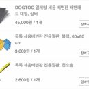 독톡배변판(중,대형)+깔판+전용솔 묶음으로 팔아요. 이미지