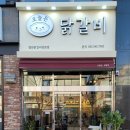 7002 | 대전 관저동 맛집: 깔끔한 철판요리가 먹고싶을 땐, 마치광장 오늘은 닭갈비