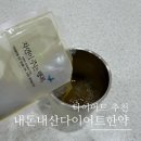 주치한의원 | 결혼준비 다이어트 추천 비대면 진료 다이어트한약