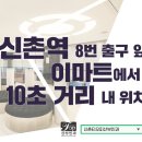 신촌티오피산부인과의원 이미지