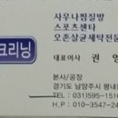 백구크리닝 이미지