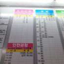 서대구(서부정류장)↔김천/오산/수원/안산/인천노선 개통 예정??? 및 원주-횡성-홍천-춘천 or 안동행 시외우등 시간표&amp;요금 확정!!! 이미지