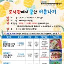 어린이영어도서관 네이버블로그