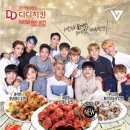 디디치킨 Daum카페