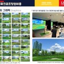 준스크린 골프 이미지