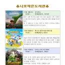 나포작은도서관 이미지