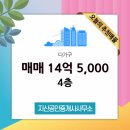 지산공인중개사사무소 이미지