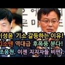 조남관, 이성윤 기소땐 역대급 후폭풍 이미지