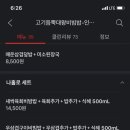 고기듬뿍대왕비빔밥인천