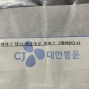 다이아스 | 다이아스 냉감 차렵이불(Feat. 드디어 찾은 내 반쪽)