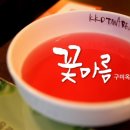 꽃마름월남쌈샤브앤샐러드바옥계점 | [구미맛집] <꽃마름 구미옥계점> 월남쌈 샤브샤브&amp;샐러드바!