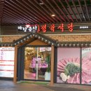영동축산정육식당 | 마장축산정육식당 원마운트점 소고기 맛집 솔직 후기