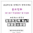 호반코리아공인중개사사무소 이미지