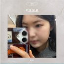 리오디자인 | 범계역 눈썹문신 추천 리오브로우｜가격·디자인까지 솔직 후기