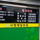 사평제일의원 티스토리