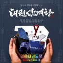 제석초등학교 체육관 이미지