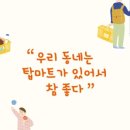 탑마트21