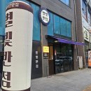 별빛반점 - 원주시 황금로 13 | 별빛반점