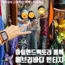 풍류민박 이미지