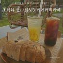 풍수원 성당 | 횡성카페 풍수원성당베이커리 카페 여행 방문