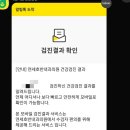 호반프라자 | 대전 용산동 《연세 호반 내과 의원》 건강검진 후기 | 국가 건강검진 후기 | 대전 용산동 관평동 건강...