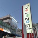 대구경북상생장터 산격종합시장 재래시장 후기 주차 정보 명절 장보기