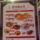 배부른돼지 - 계양구 황어로126번길 20 | [한사발포차 문래점] 문래창작촌 야장 술집, 닭볶음탕 새우부추전 식사인 듯 배부른 후기