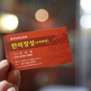 만리장성PC 네이버블로그