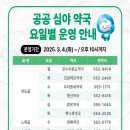 완도약국 이미지