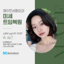 삼중빌딩 | 앞트임복원 재수술로 이어지지 않게 삼중속복원으로