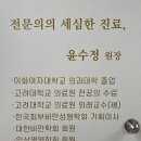 윤수정의원 이미지