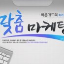 바른애드