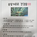 전통발효식품협동조합 | 구로역 1번 출구- 한국 참 전통발효식품 협동조합